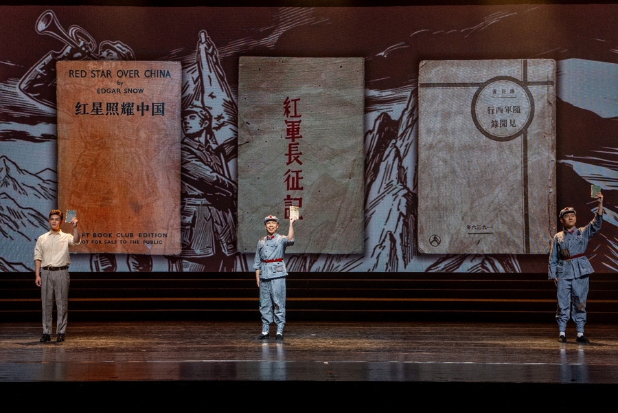 《他们把长征告诉世界》 《他们把长征告诉世界》