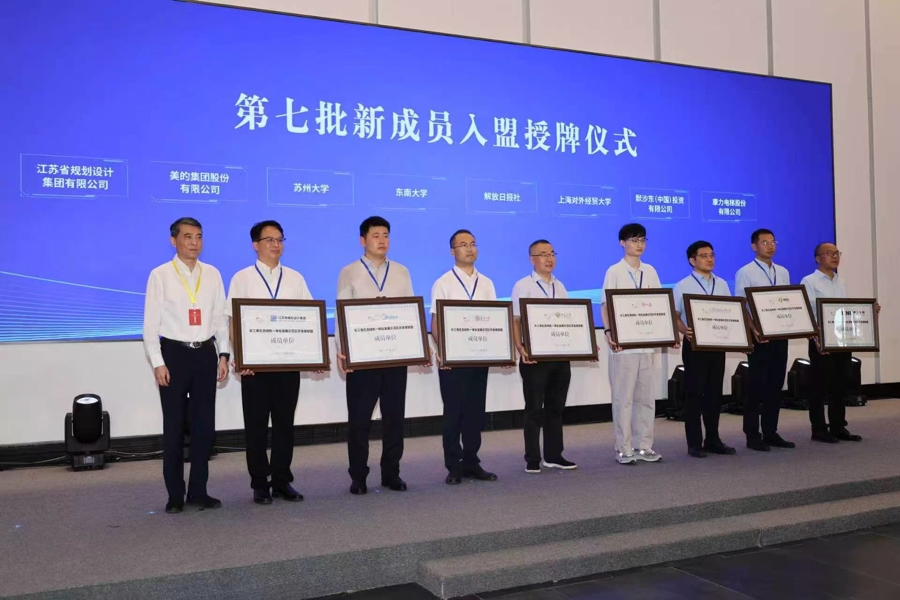 第七批新成员入盟授牌仪式。