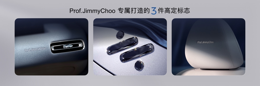 智己推出首款Jimmy Choo联名车，全新一代智己L6开启预售
