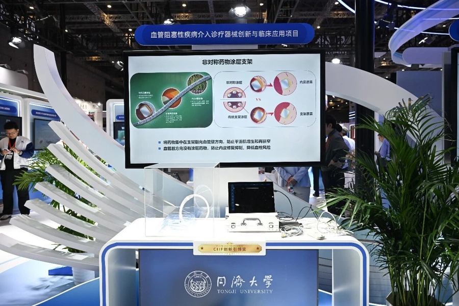 同济大学“血管阻塞性疾病介入诊疗器械创新与临床应用”项目，荣获“CIIF创新引领奖”。