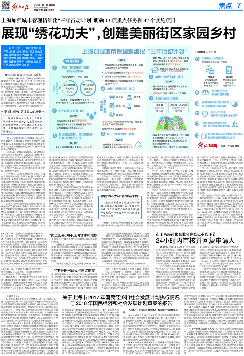 2018年经济社会形势_投资环境 西安市2018年国民经济和社会发展统计公报来啦(2)