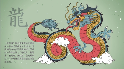 "龙的传人",将一盘散沙组织起来 12-思想周刊/文史/广告-解放日报