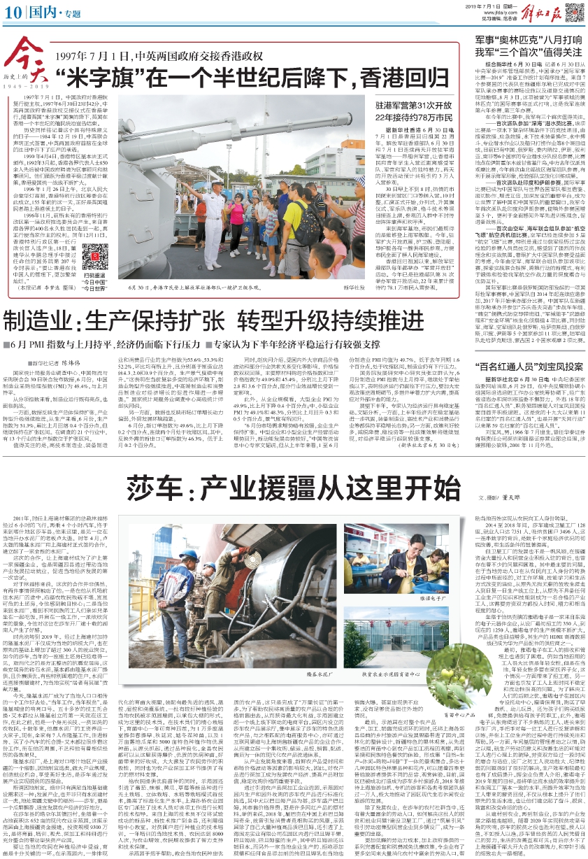 “一校一品”大思政课专题报道 北京大学：上好行走在中国大地上的“大思政课”