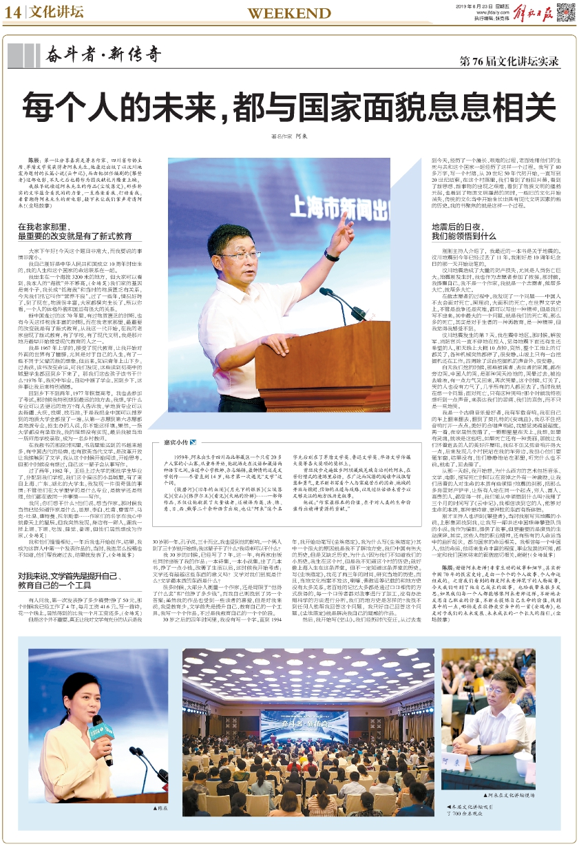 什么是人的政治面貌 i_140823.jpg