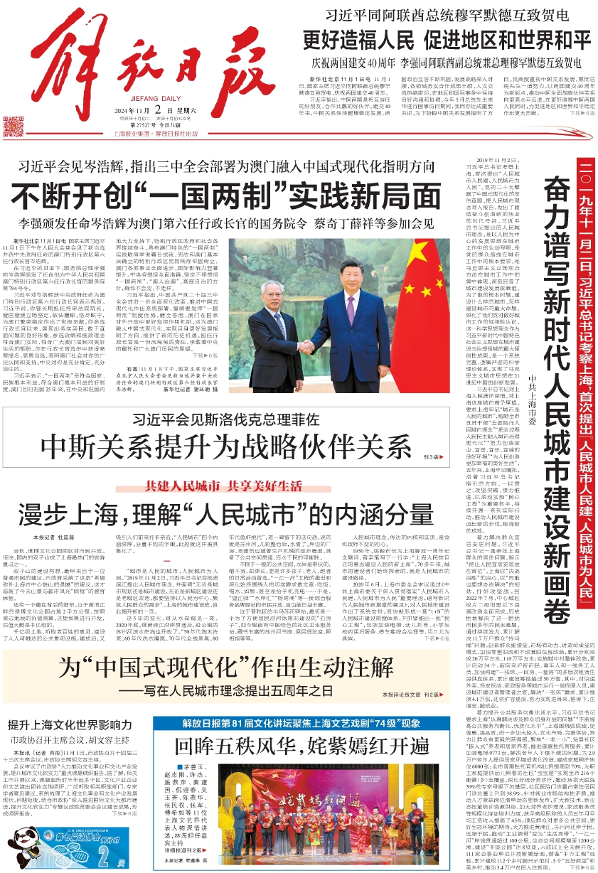 张民权,张军,傅希如等11位上海文艺界代表人物深情讲述,林海担任嘉宾