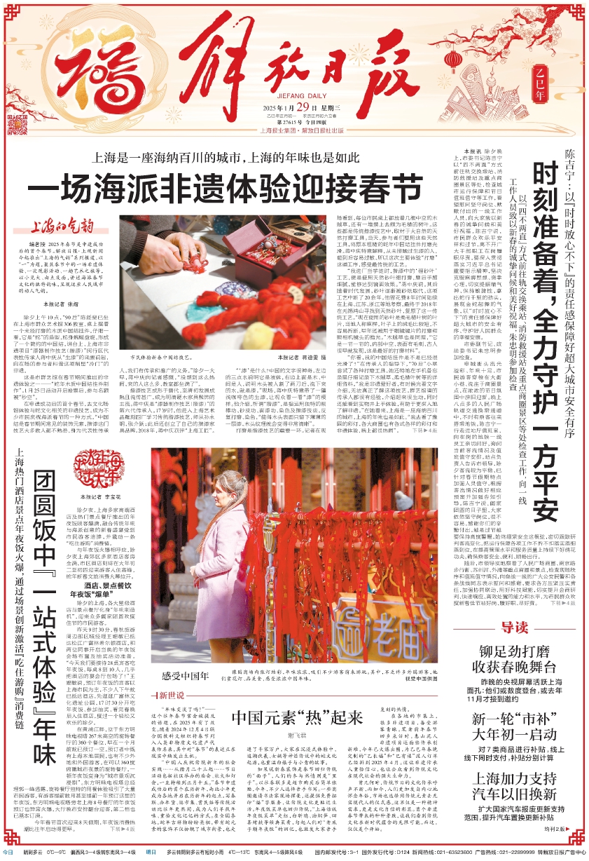 中国元素“热”起来