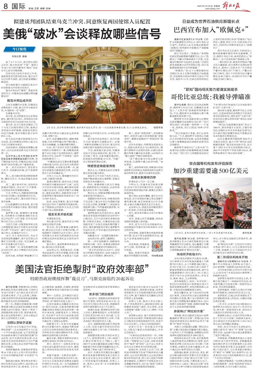 加沙重建需要逾500亿美元