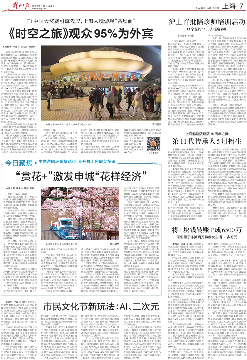 将1块钱转账P成6500万