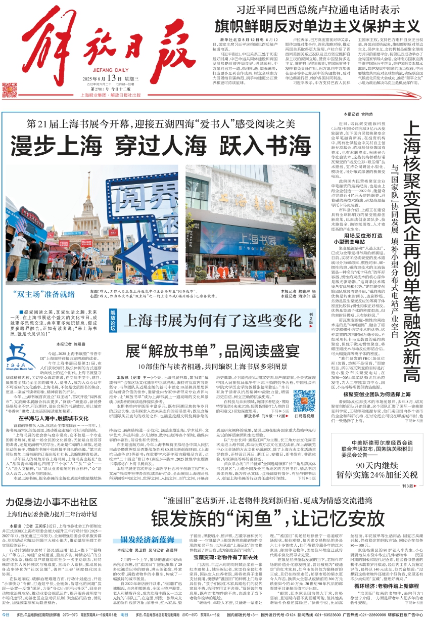 90天内继续暂停实施24%加征关税