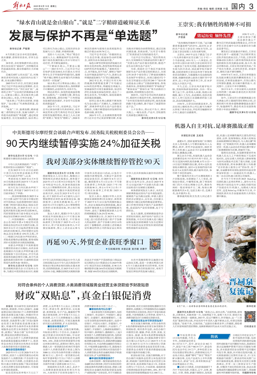 國務院 關稅 稅則 委員會 (99) 사진