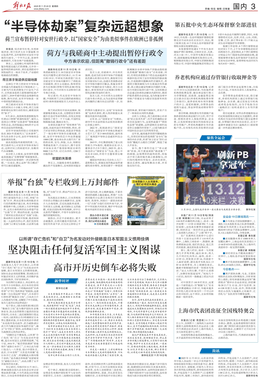 养老机构应通过存管银行收取押金等