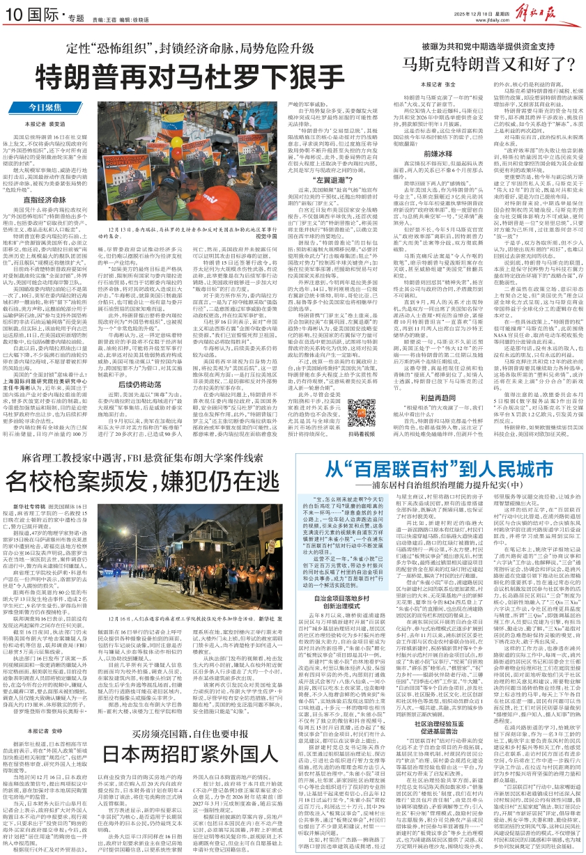 马斯克特朗普又和好了？