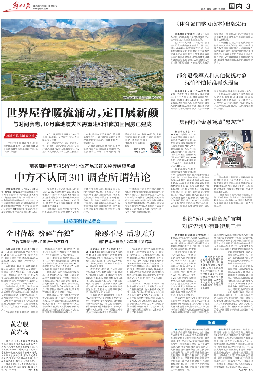 中方不认同301调查所谓结论