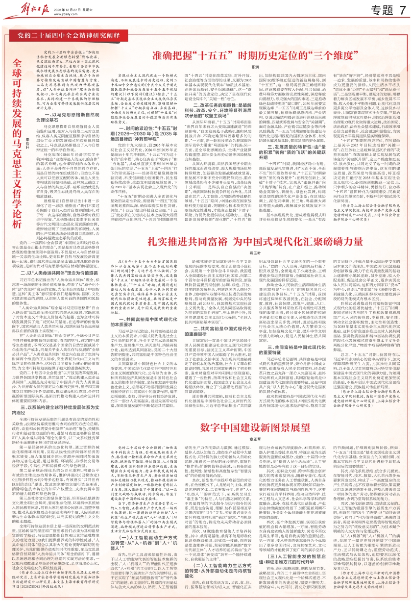 数字中国建设新图景展望