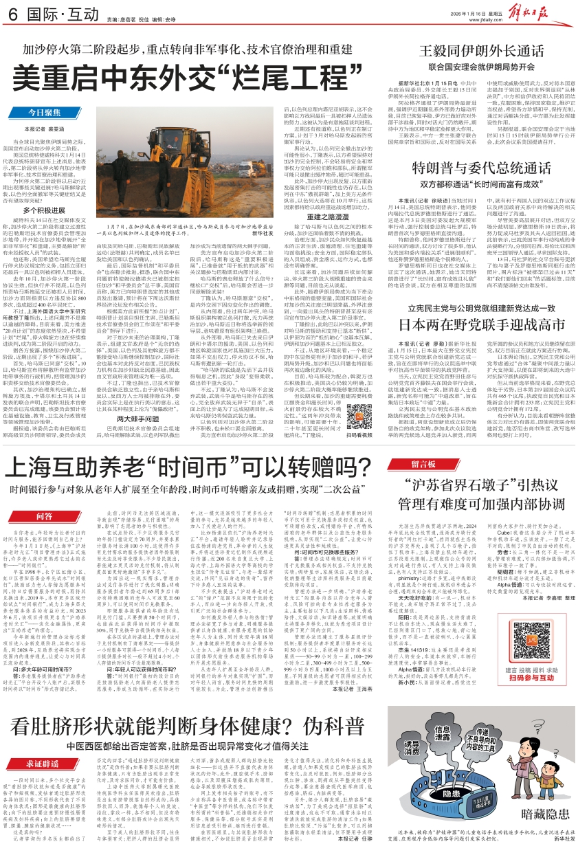 看肚脐形状就能判断身体健康？伪科普