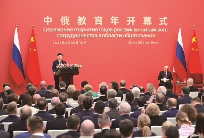 右图：5月20日下午，国家主席习近平同俄罗斯总统普京在北京人民大会堂共同出席“中俄教育年”开幕式。<br>新华社记者  谢环驰  摄