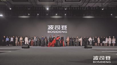 2026世界品牌莫干山大会“向上之境“风尚大秀