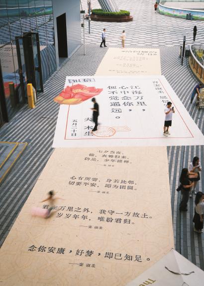 5月20日，市民在《给阿嬷的情书》主题街区驻足留影。随着电影热映，深圳市中心一商场打造《给阿嬷的情书》主题街区，将承载了主人公无限情感的“情书”从电影搬到街头，吸引市民驻足留影。  新华社记者  毛思倩  摄