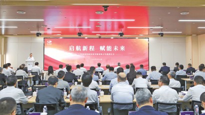 临港投资公司揭牌仪式在临港新片区创晶科技中心举行。