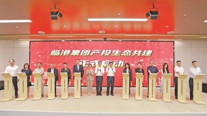 临港投资公司与首批产投生态共建单位集中签约。