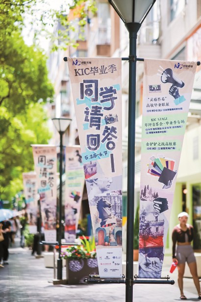 大学路处处洋溢着青春气息。  资料图片