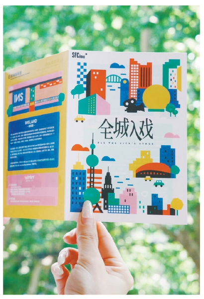 电影节期间，上海将全城“入戏”。  徐汇区文旅局供图