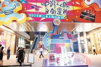 昨天，“影迷嘉年华”在新天地东台里开幕。  本报记者  赖鑫琳  摄