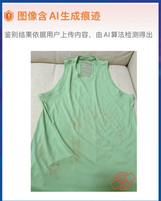 国家反诈中心App鉴别结果。  均  网页截屏