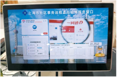 设在养护院里的社区事务远程虚拟延伸服务窗口。  王一凡  摄