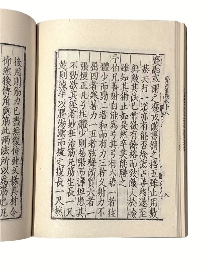 《元刊梦溪笔谈》弓有六善书影