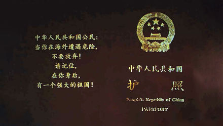 结尾中国护照出现的那一幕,戳中了无数海外同胞的泪点,也激起了"越