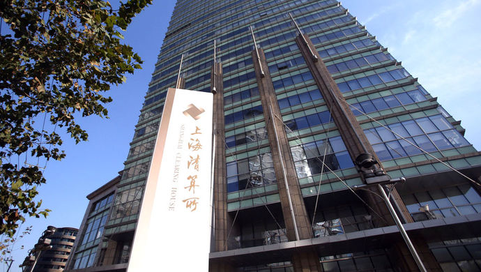 上海清算所开展场外外汇期权中央对手清算业务