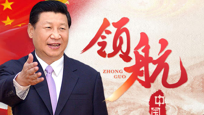 领航中国 | 十八大以来,习近平这样抓作风建设