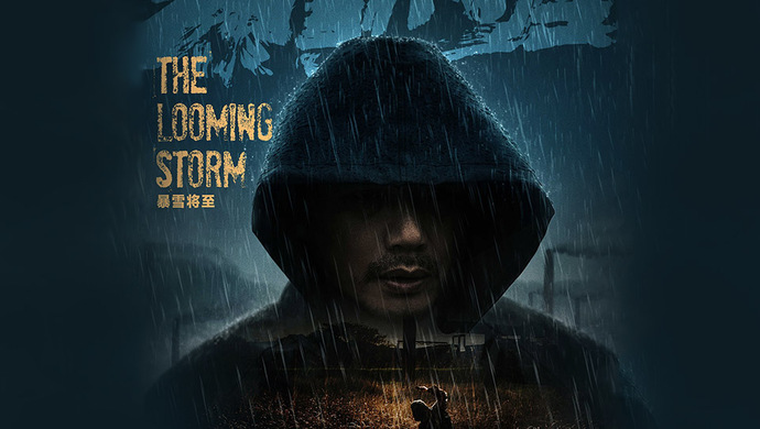 《暴雪将至》:这部最"冷"犯罪片能否继续温暖国产电影市场?