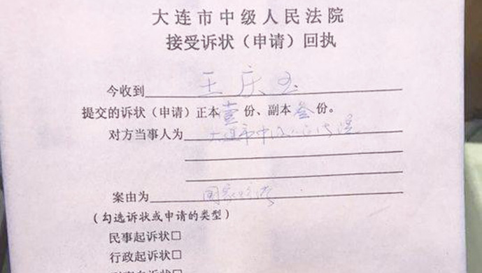 欠款4千万遭冻结10亿资产?大连商人提起12.7