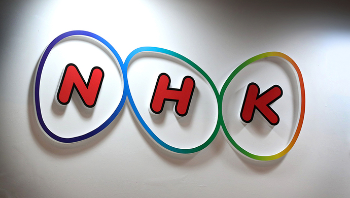 观察家丨播放揭露"731部队"罪行纪录片的日本nhk是家什么样的电视台
