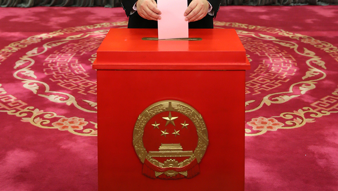 内蒙古选举产生第十三届全国人大代表 习近平