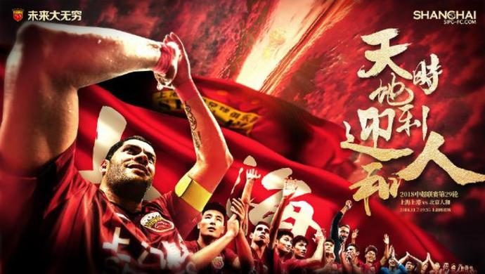 中超火神杯,冠军奖牌悄然运抵,上港队想为上海滩拿下第一座中超冠军