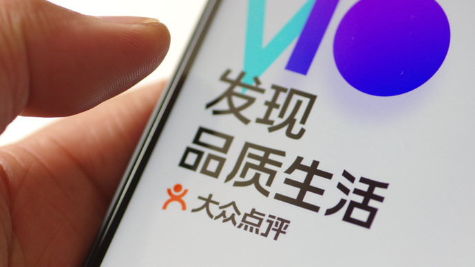 大众点评是个什么部门 1e5679b1-cead-4f4e-9856-fe4d69e33fc2.jpg