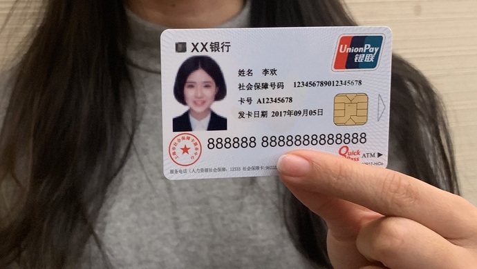 明年1月起上海换发新版社保卡,有何新功能、市