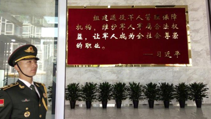 退役军人事务部今天在北京正式挂牌