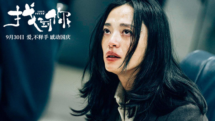 马伊琍抱走了姚晨的孩子电影找到你聚焦当代女性现实困惑