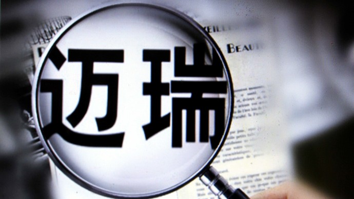 迈瑞医疗回应解约254位名校生 无法胜任公司业务图片 77779 690x389