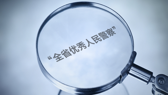其中,曾任呼兰分局副局长的车福滨,还被指充当黑社会性质组织"保护伞"