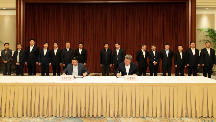 中建集团与上海市签署战略协议，要推进这些合作-国资论坛