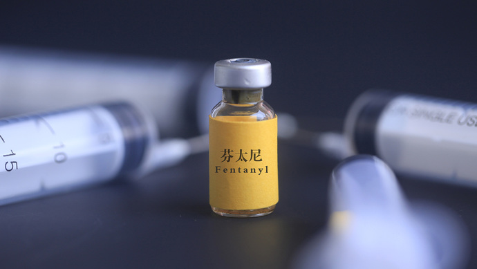 中美两国联合成功破获首起芬太尼走私案件_上观新闻
