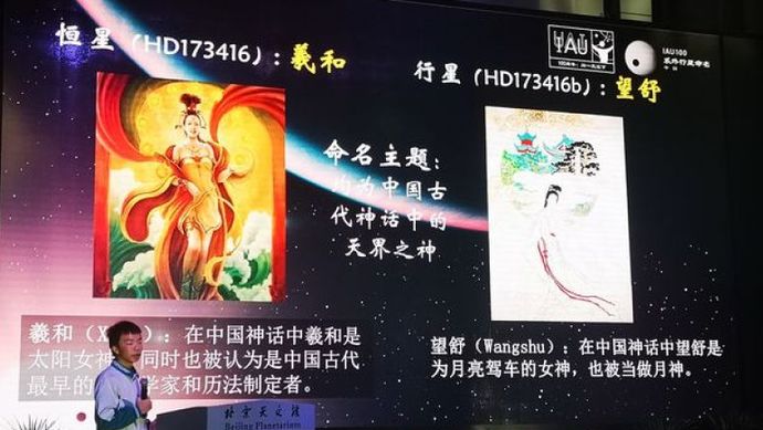 "望舒"和"羲和",分别寓意月神和太阳女神