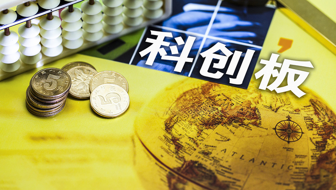 科创板首批上市审核企业公布,资本市场这场换