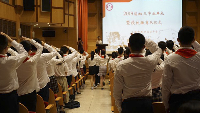 上海市民办立达中学2019届初三毕业典礼日前举行.