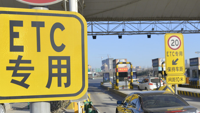 银行员工穿"稽查"制服拦车办etc?湖北高速管理部门回应